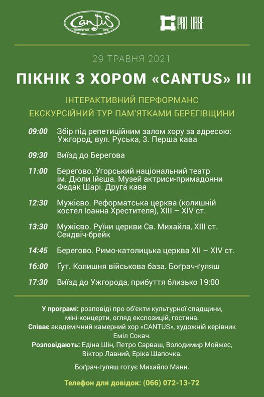 “Пікнік з хором Cantus”, камерний хор, інтерактивний перформанс, подія, анонс, Закарпаття