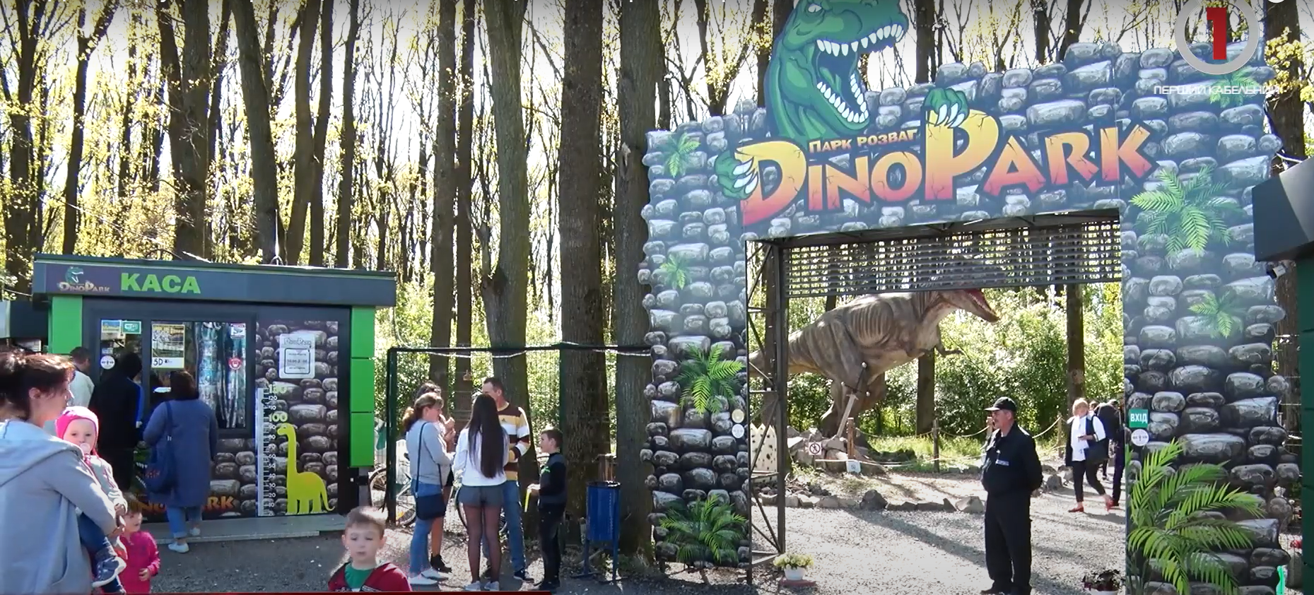 У «Динопарку» на Берегівщині з’явився танцюючий тиранозавр