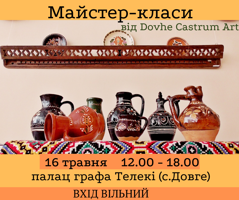 На Закарпатті у палаці графів Телекі розпочнеться серія майстер-класів з традиційних народних ремесел