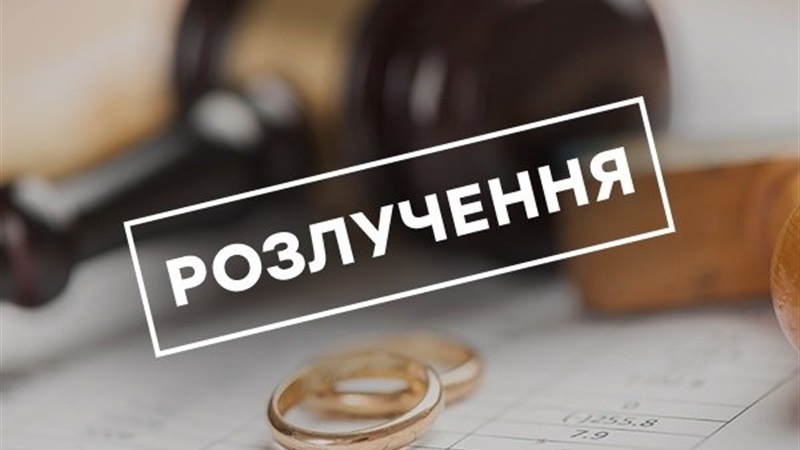 Розлучення 2021: нова хвиля чи досі ковід?