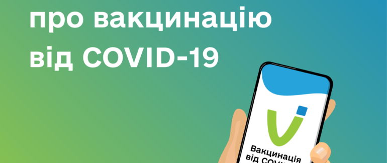 25 травня відбудеться онлайн-дискусія з лікарями Закарпаття