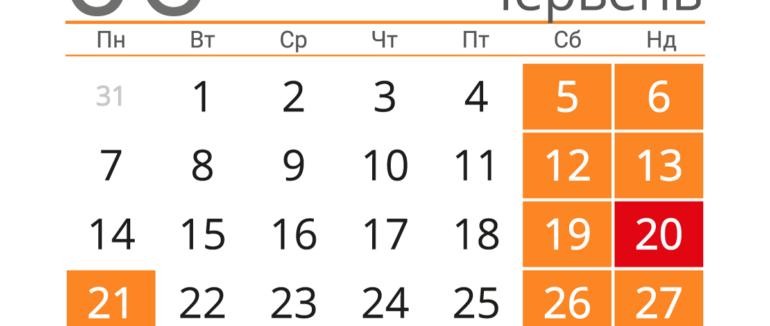 Скільки днів відпочиватимуть закарпатці у червні та коли саме