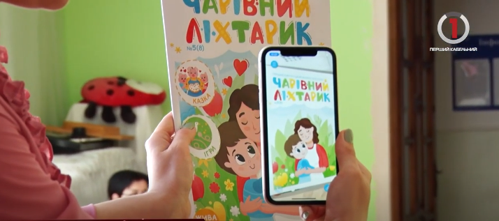 “Чарівний ліхтарик”: як маленькі розумники Чопа знайомились із відомим карпатським журналом (ФОТО, ВІДЕО)