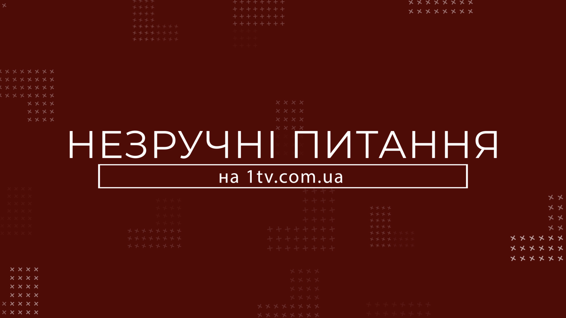 На що готові закарпатські чоловіки, аби догодити мамі своєї дружини?