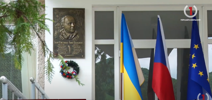На згадку про чеського письменника – у Поляні відкрили меморіальну дошку Івану Ольбрахту (ФОТО, ВІДЕО)