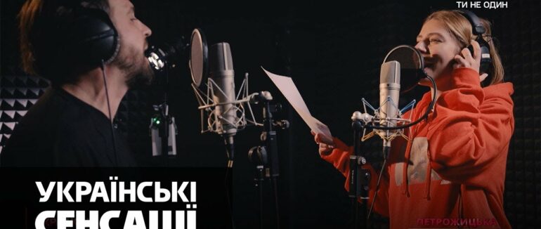 «Без неї ніяк» live: зірковий дует Сергія Танчинця «БЕZ ОБМЕЖЕНЬ» та Дарії Петрожицької