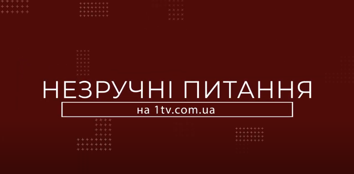 Чи готові закарпатці підставити щоку?