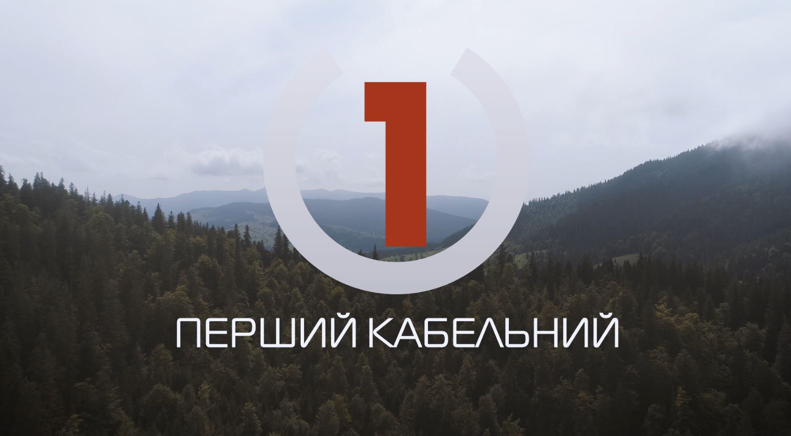 Крокуємо Закарпаттям: відео найпопулярніших локацій Міжгірщини