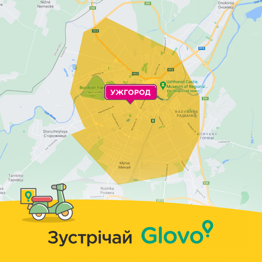 Glovo, сервіс, кур'єрська доставка, початок роботи, Ужгород