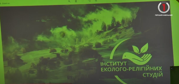 В Ужгороді керівники екологічних комісій РКЦ і МГКЄ зустрілися з активістами (ФОТО, ВІДЕО)