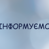 На Закарпатті триває добір прокурорів в окружні прокуратур до 5 червня