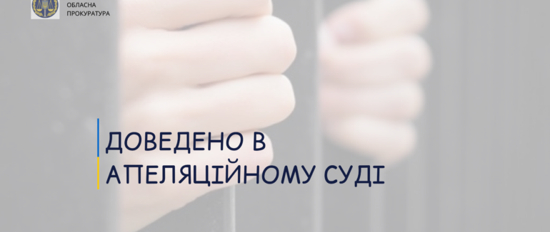 Домашнє насильство на Закарпатті: чоловіка засудили до 5 років ув’язнення