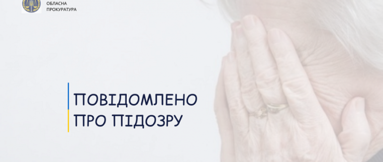 Жителя Сваляви підозрюють у домашньому насильстві щодо матері