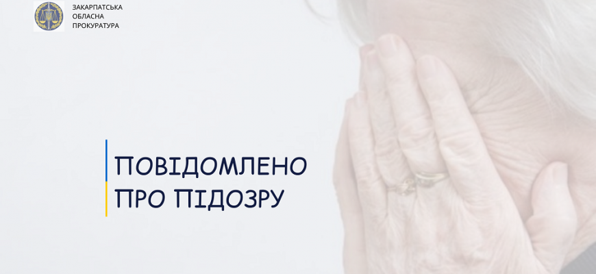 Жителя Сваляви підозрюють у домашньому насильстві щодо матері