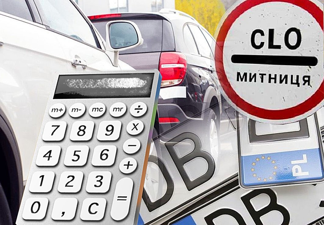 На Закарпатті митниця розмитнила 33 "євробляхи" за добу