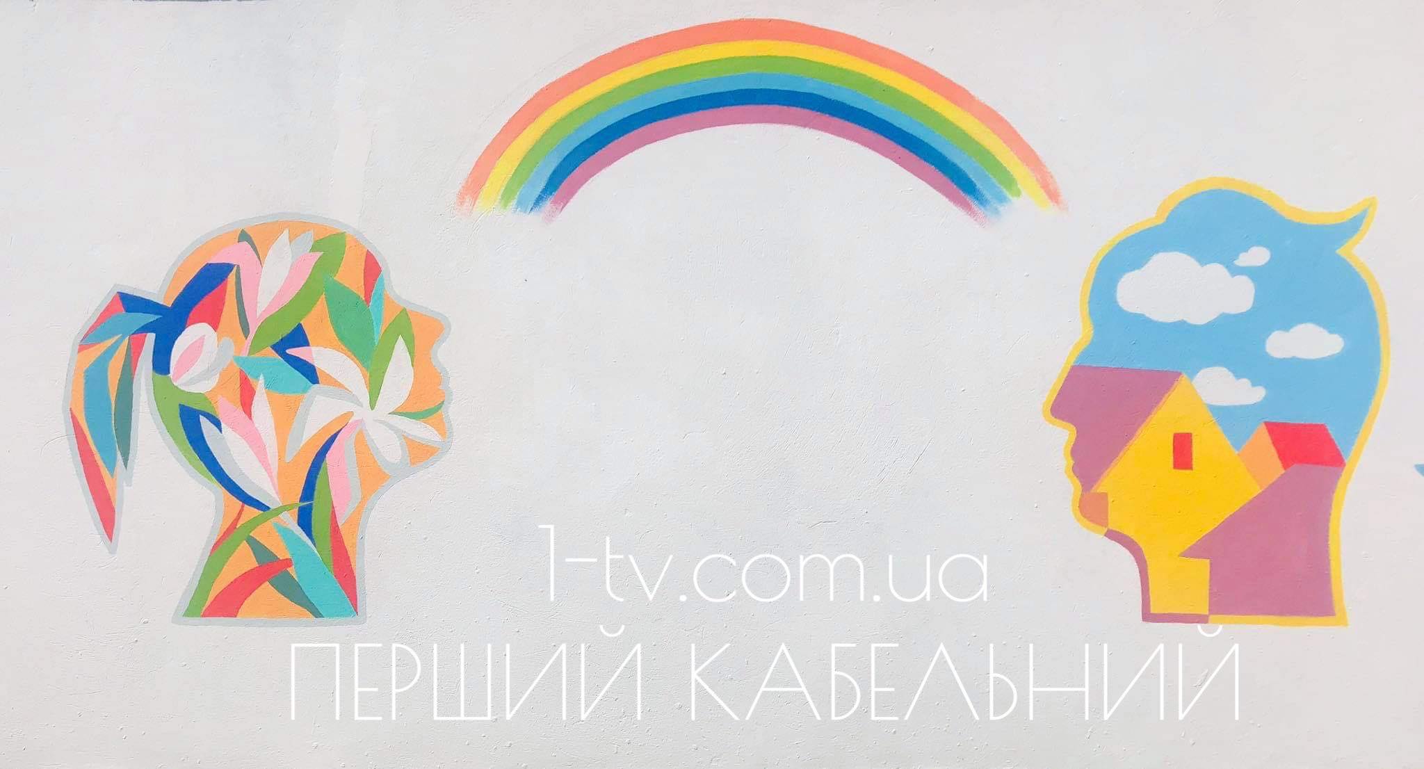 В Ужгороді малюють екологічний мурал