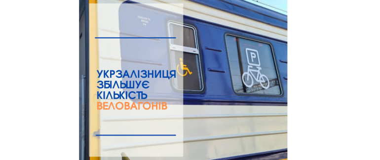 Від завтра почне курсувати електропоїзд “Львів-Мукачево”