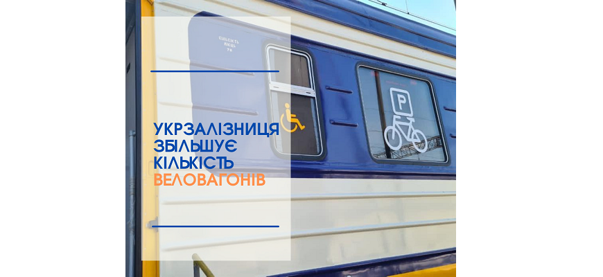 Від завтра почне курсувати електропоїзд “Львів-Мукачево”