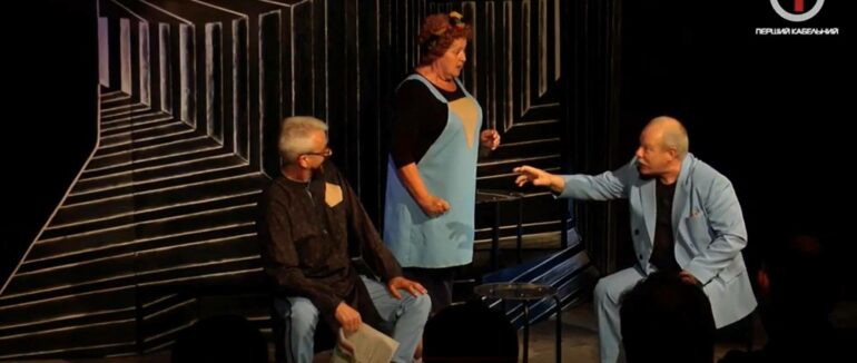 Глибока та філософська: в обласному центрі Закарпаття представили на загал довгоочікувану виставу (ФОТО; ВІДЕО)