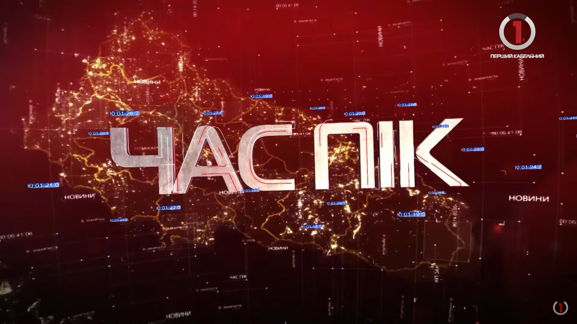 Новини Закарпаття 25 червня