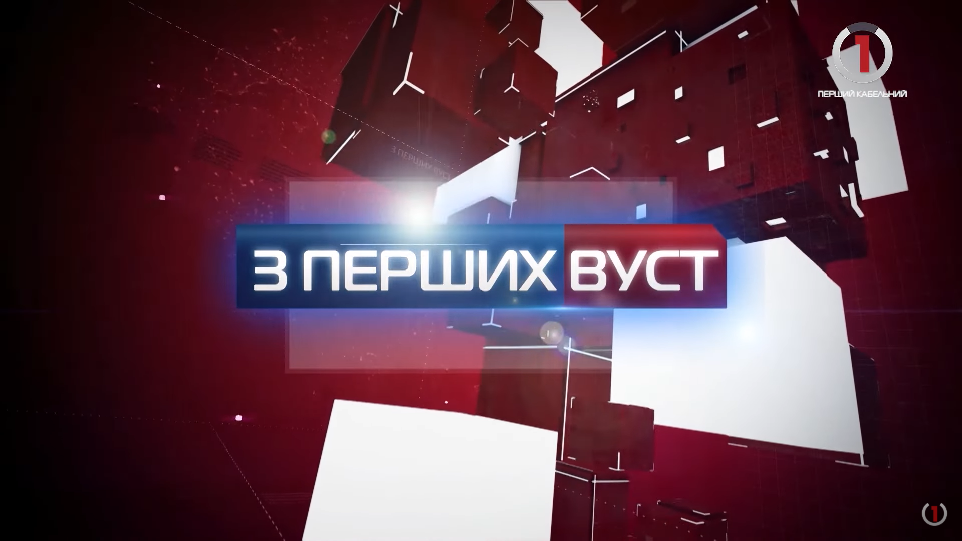 «З перших вуст» про епідситуацію на Закарпатті та чи варто очікувати новий сплеск пандемії? (ВІДЕО)