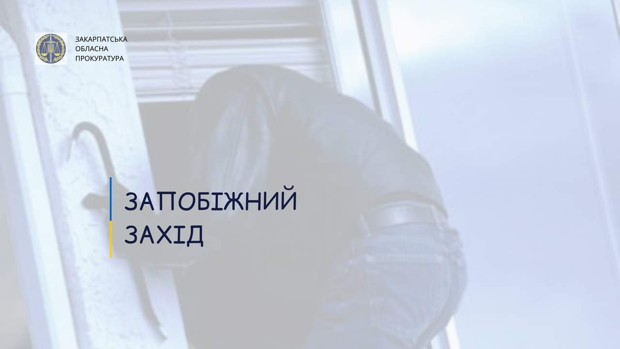 Ужгородець, який порушив цілодобовий домашній арешт знову піймали на злочині