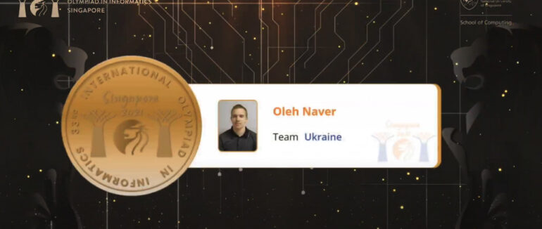 Ужгородець виборов золоту медаль на Міжнародній учнівській олімпіаді з інформатики