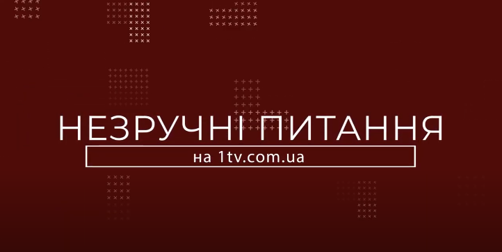 Як закарпатці ставляться до людей нетрадиційної орієнтації