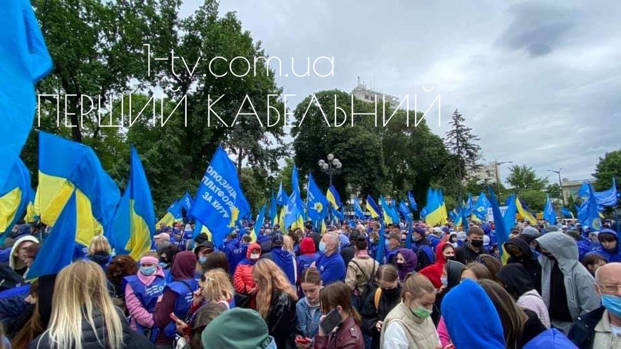 Ні-продажу землі: в Києві на мітингу всі члени партії ОП-ЗЖ захищають і відстоюють землю
