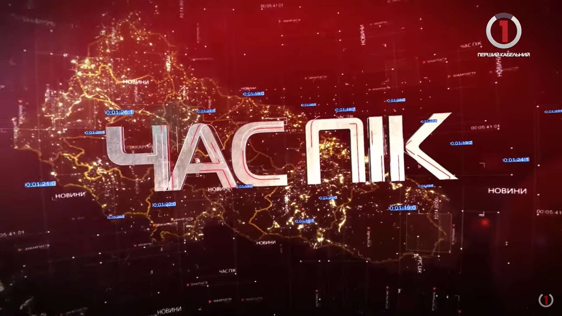 Новини Закарпаття 9 липня 2021 року (ВІДЕО)