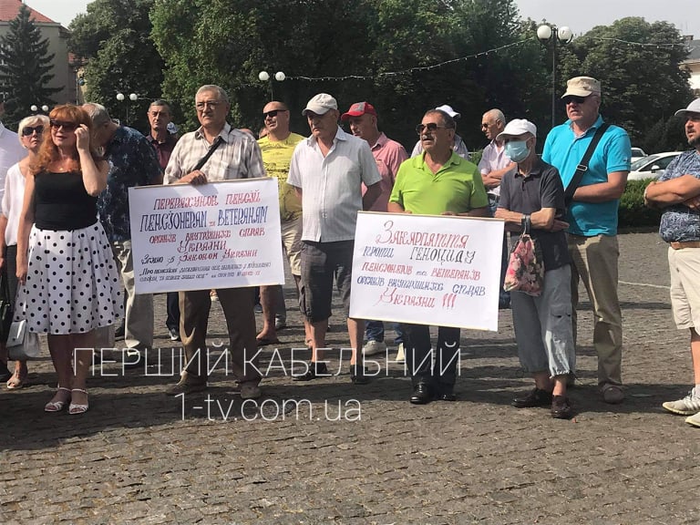 Ужгород, ОДА, мітинг, протест, пенсії, пенсіонери