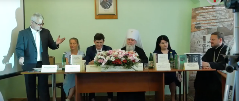 Давні монастирі Мукачівської єпархії – в Ужгороді презентували унікальний історичний каталог (ФОТО; ВІДЕО)