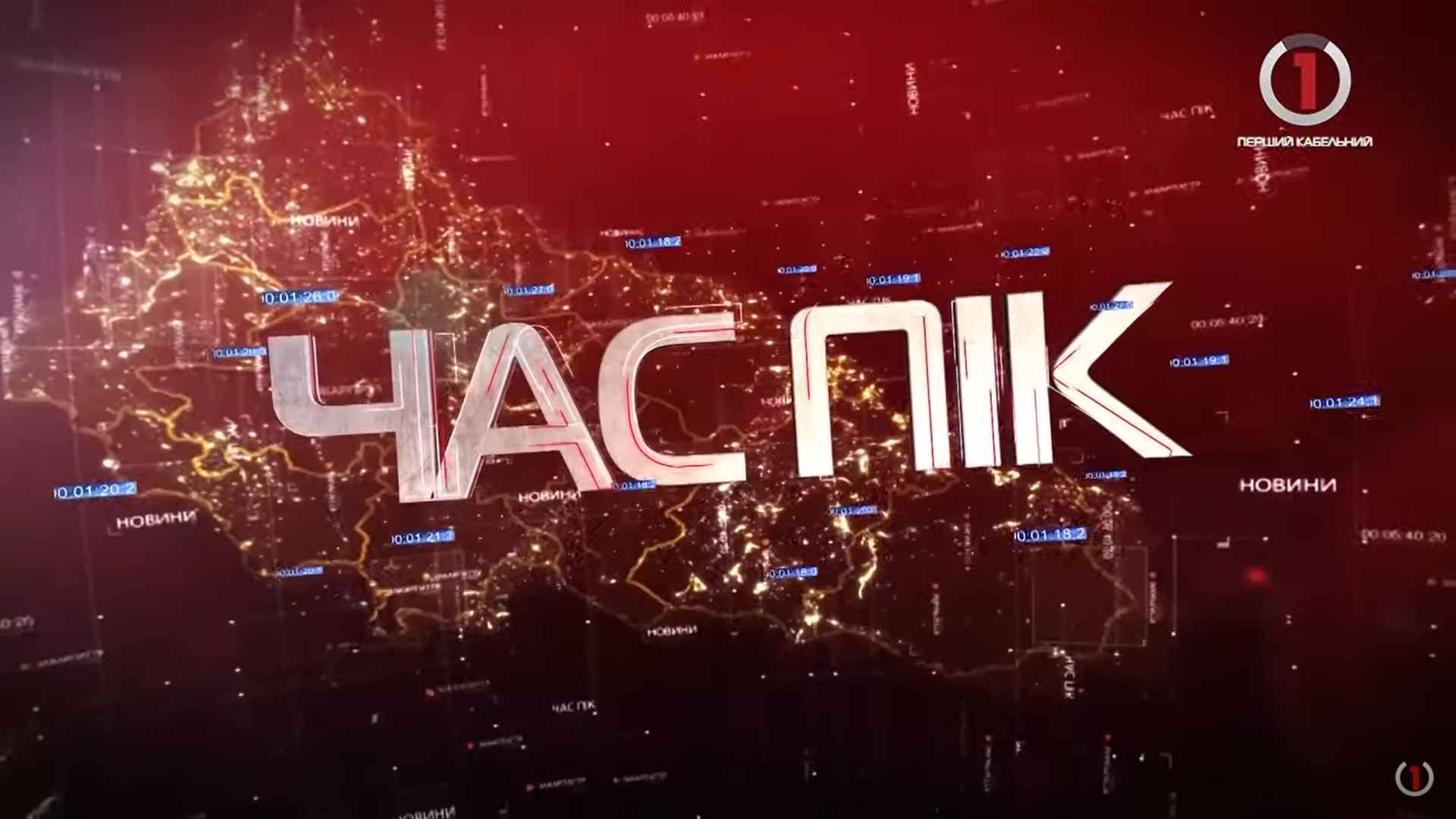 Новини Закарпаття від 20 липня (ВІДЕО)