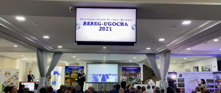 «Bereg-Ugocha 2021»: на Берегівщині проходить міжнародний транскордонний бізнес-форум