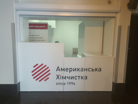 Американська хімчистка в Києві – запорука чистоти, краси і безпеки ваших речей