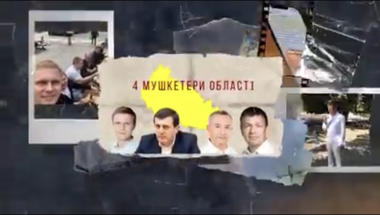 «Рідне чи бідне Закарпаття»: історія 4 мушкетерів області