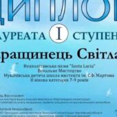 Юна мукачівська вокалістка зайняла перше місце на фестивалі-конкурсі «Мистецькі меридіани