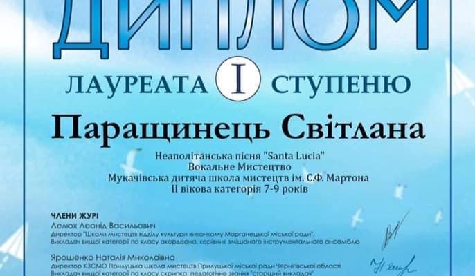 Юна мукачівська вокалістка зайняла перше місце на фестивалі-конкурсі «Мистецькі меридіани