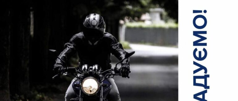 На Закарпатті протягом попереднього тижня на водіїв мототранспорту склали 11 протоколів