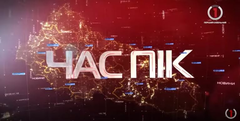 Новини Закарпаття 22 липня