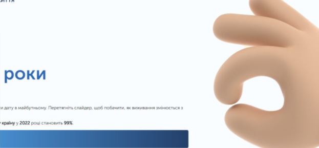 На Закарпатті презентували новий сервіс – «Кaлькулятор життя»