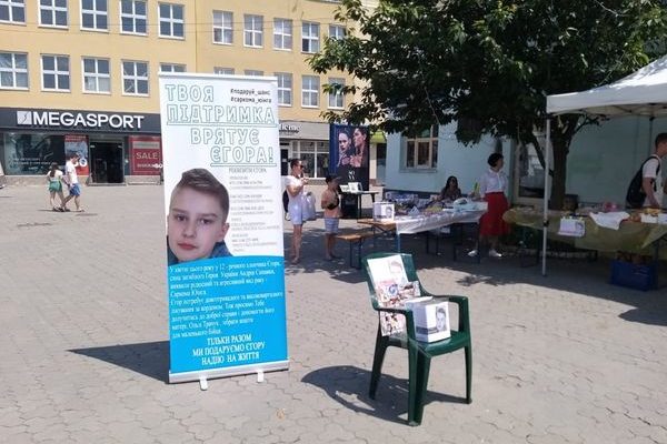 Врятувати Єгора: в Ужгороді триває благодійний ярмарок