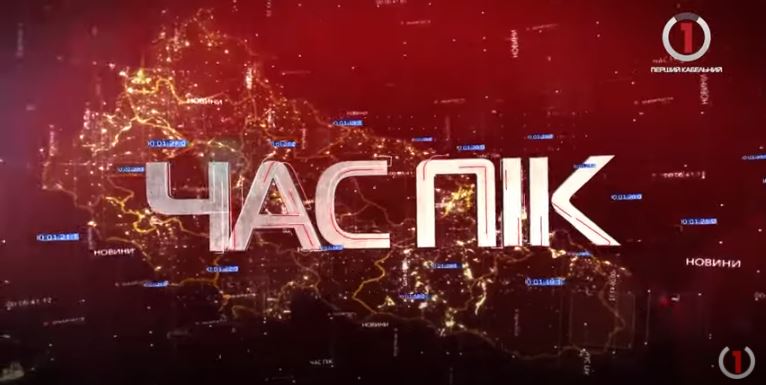 Новини Закарпаття 19 липня