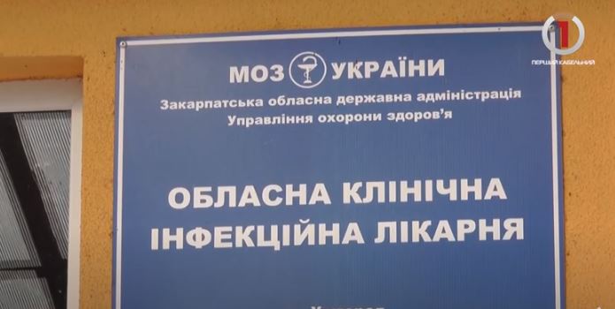 На Закарпатті підтвердили новий штам коронавірусу (ВІДЕО)