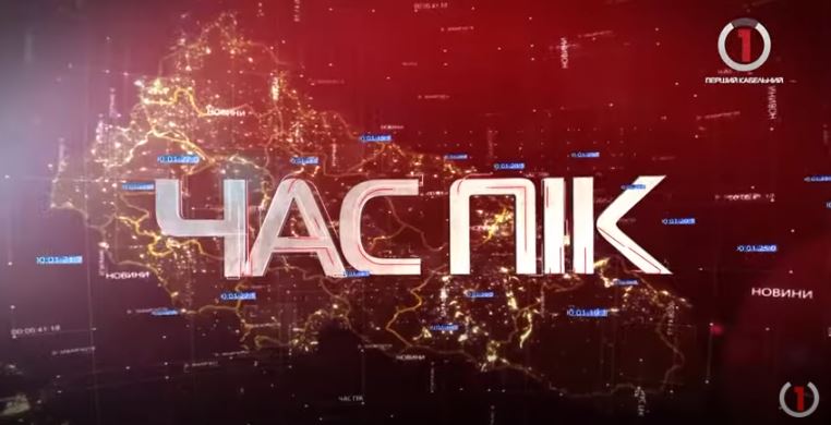 Новини Закарпаття 21 липня