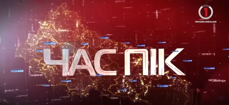 Новини Закарпаття за 2 липня
