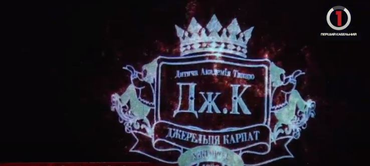 «Джерельця Карпат»: 10-й ювілейний звітний концерт Дитячої Академії Танцю (ФОТО, ВІДЕО)