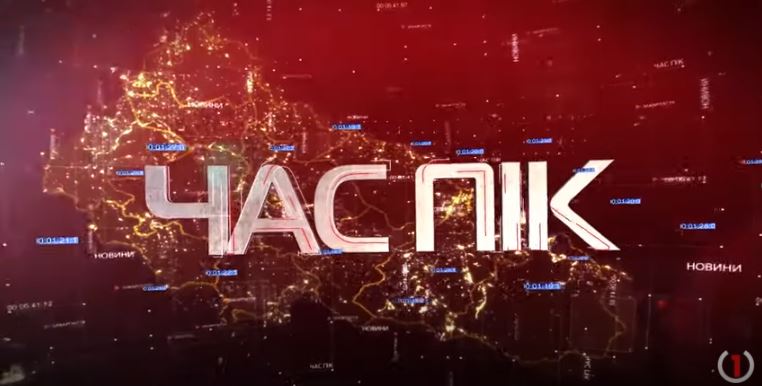 Новини Закарпаття 5 липня 2021 року