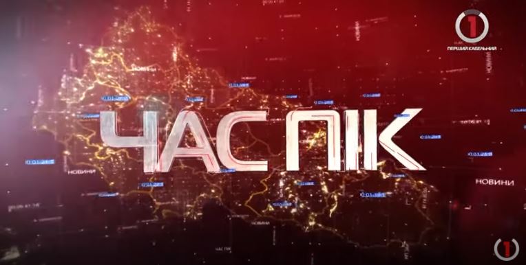 Новини Закарпаття 16 липня 2021 року