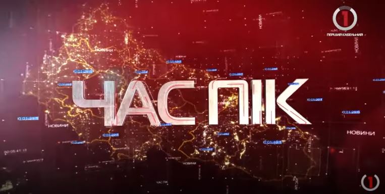 Новини Закарпаття 26 липня